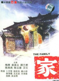 三水生和姐姐